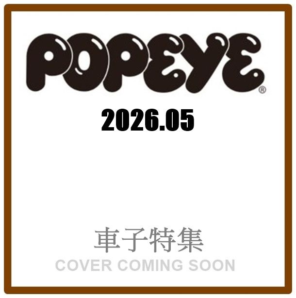POPEYE (5月/2026)