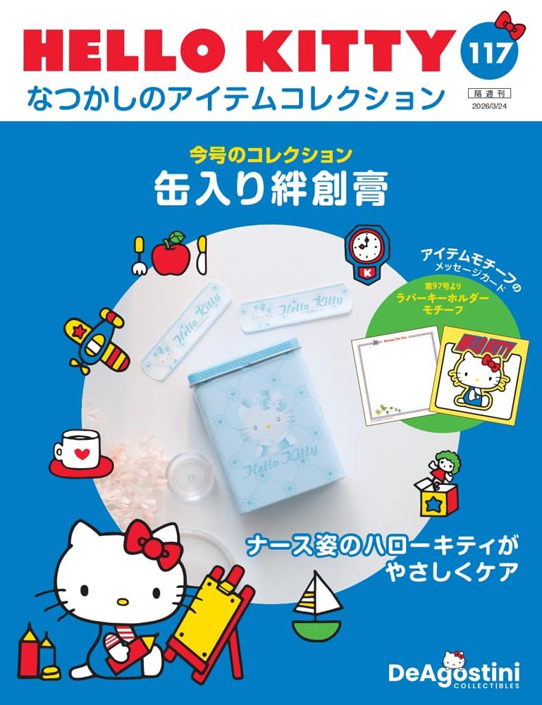 HELLO KITTYなつかしのアイテムコレクション (3/24/No.117/2026/附OK蹦＆收納鐵罐)