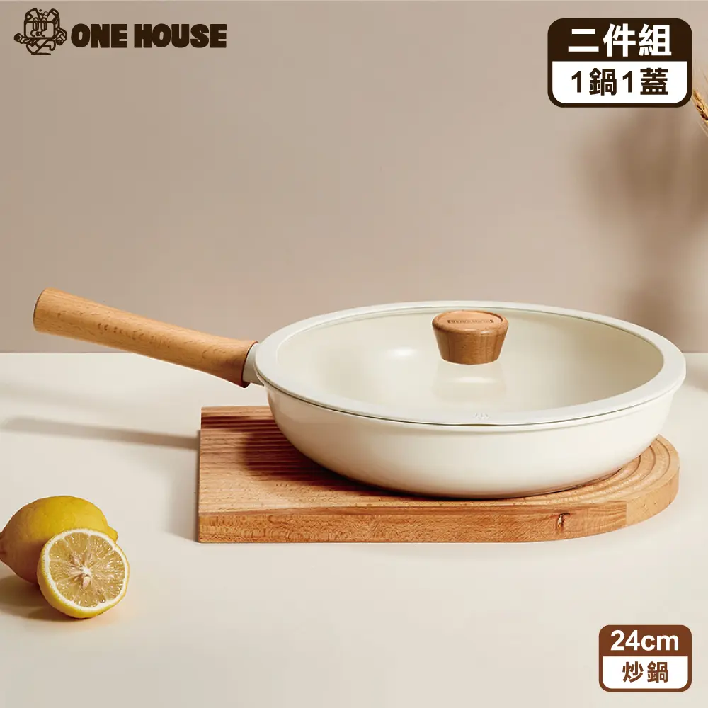 【ONE HOUSE】日式櫸木柄陶瓷不沾鍋-二件組(1鍋1蓋)-28CM炒鍋(1入)