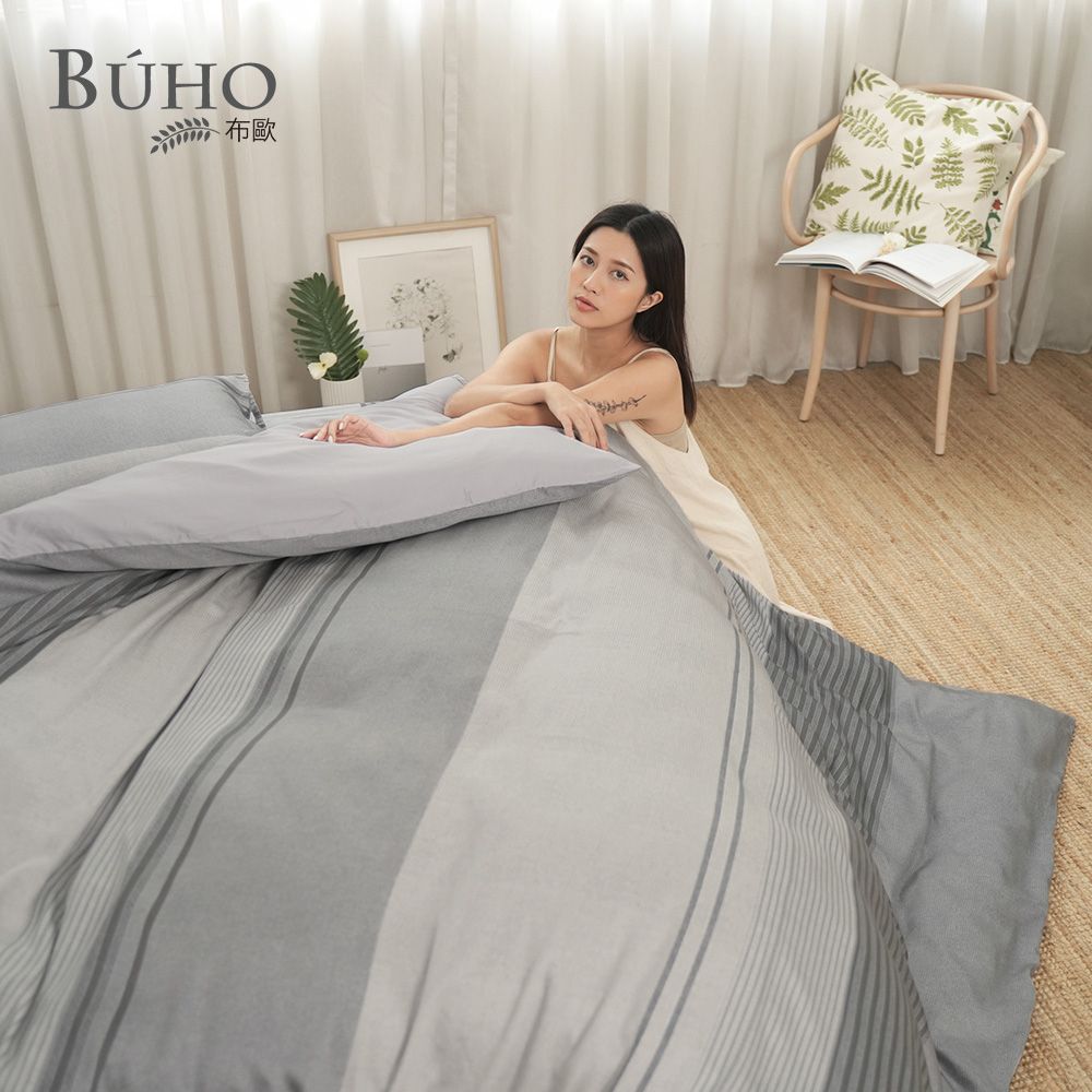 【BUHO布歐】台製300織100%TENCEL純天絲™6x7尺雙人兩用被套-(多款任選)/ 漉漉閒室