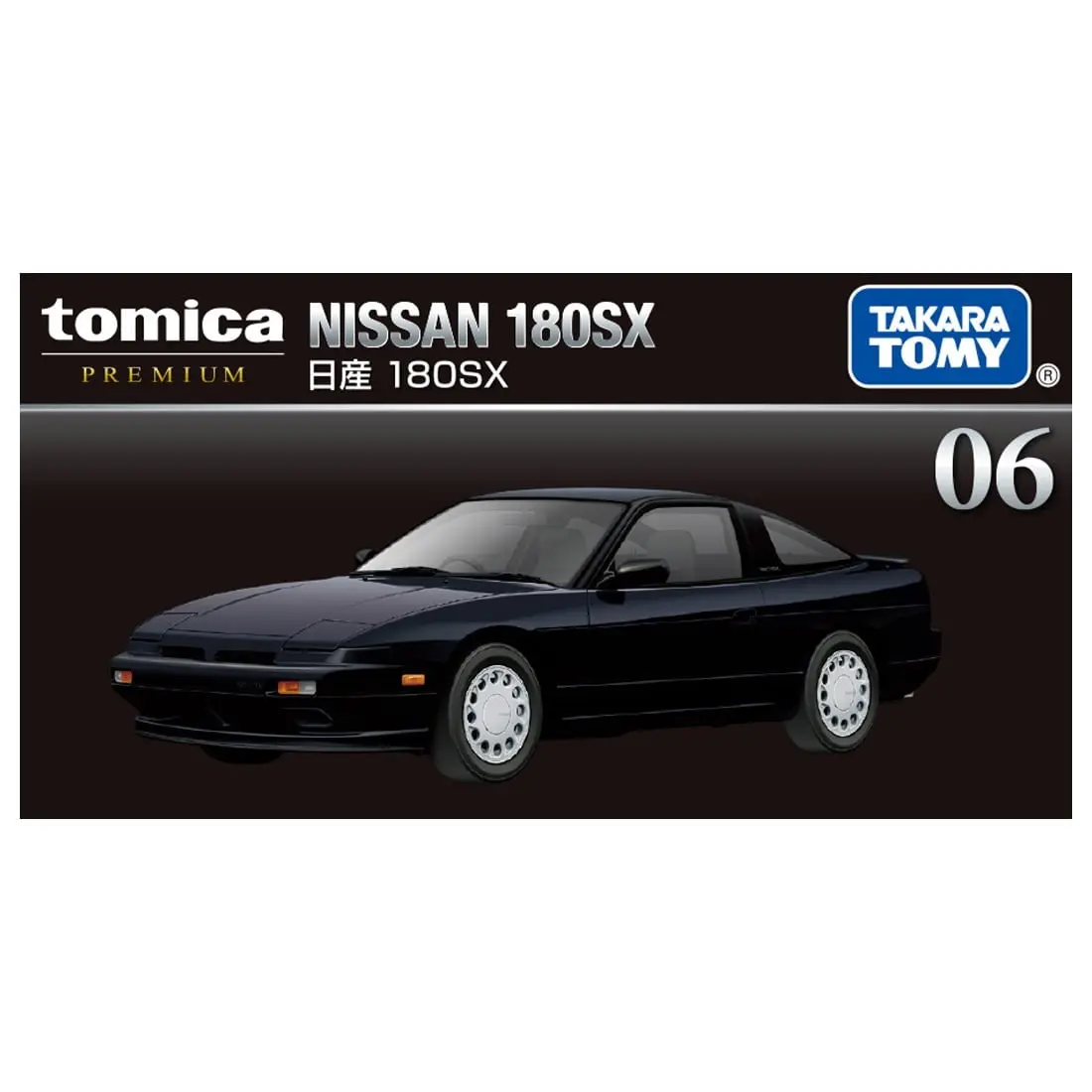 TOMICA小汽車/ PRM 06/ 日產180SX