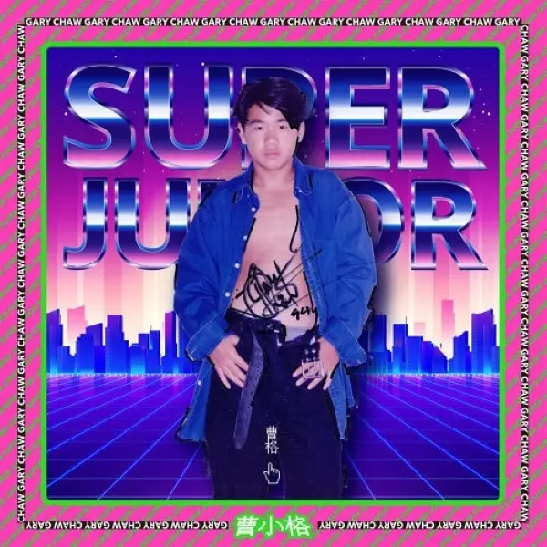曹小格 Super Junior (180克黑膠唱片)