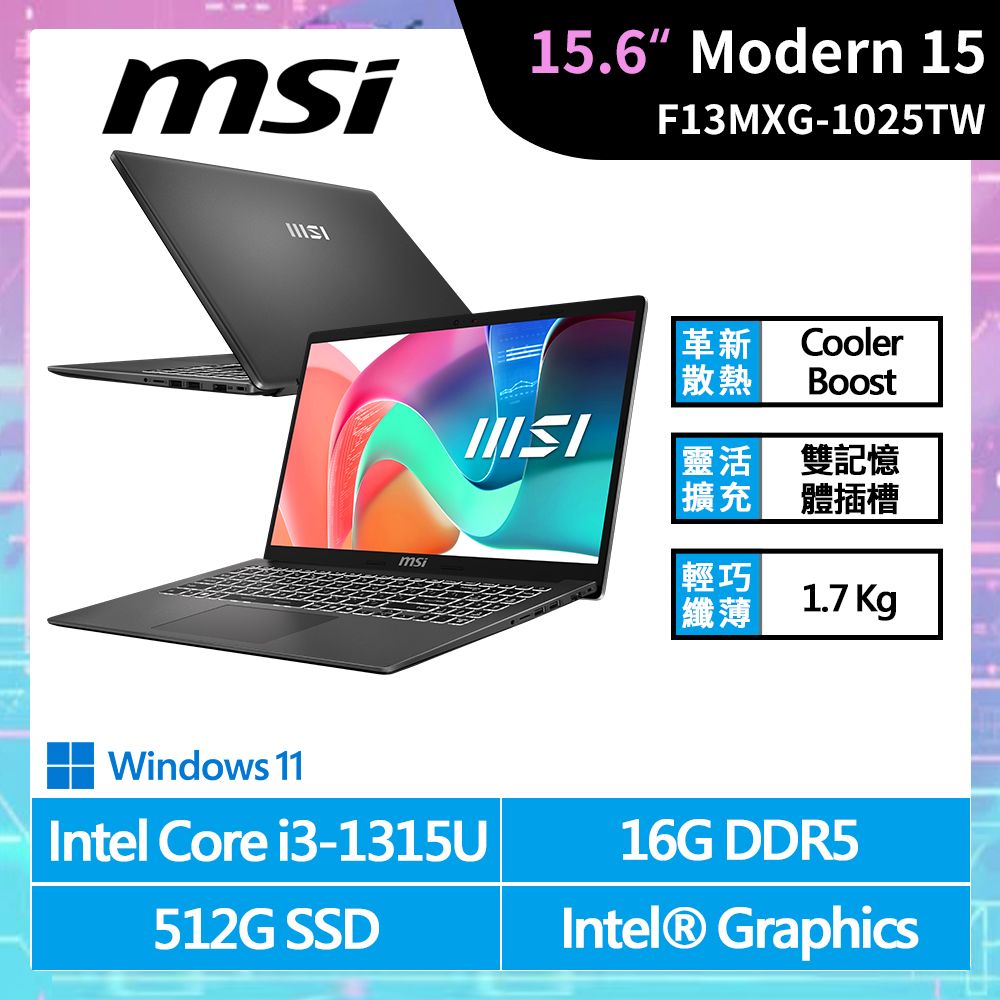 MSI 微星Modern 15 15.6吋文書效能筆電 灰(i3-1315U/16G/512G/W11/F13MXG-1025TW)