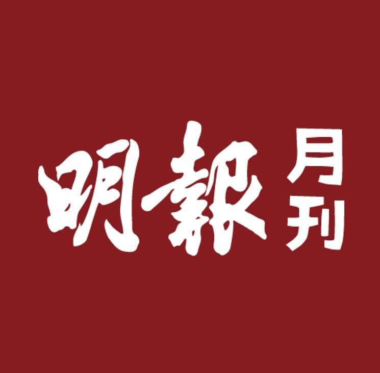 明報月刊 : 訂閱1年期 紙版+網路版 (網路限定)