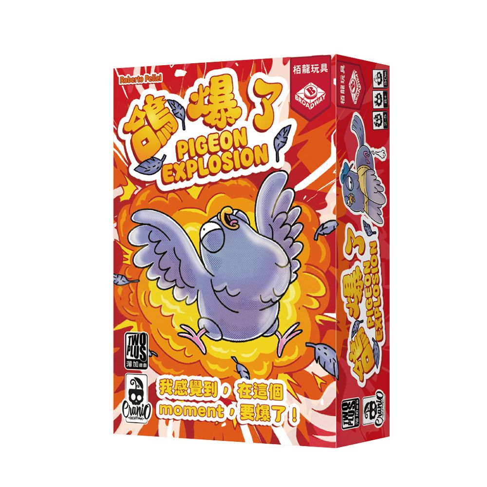 2Plus灣加遊戲/ 鴿爆了
