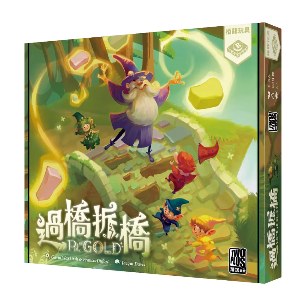 聲東擊西偷渡過橋➤2Plus灣加遊戲/ 過橋拆橋
