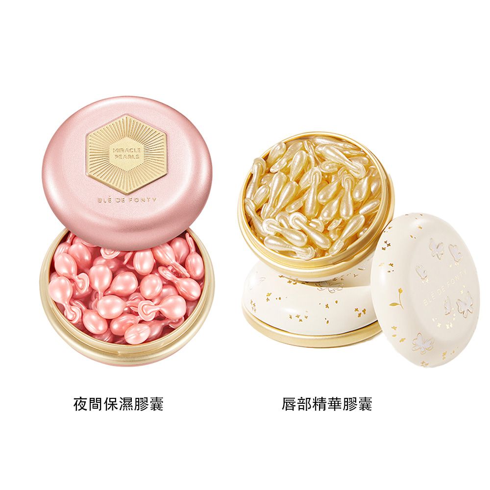 Blé de Fonty 楓緹 御澤夜間保濕膠囊精華 0.33ml*28入+唇部精華膠囊 0.1ml*42入/夜間保養套組