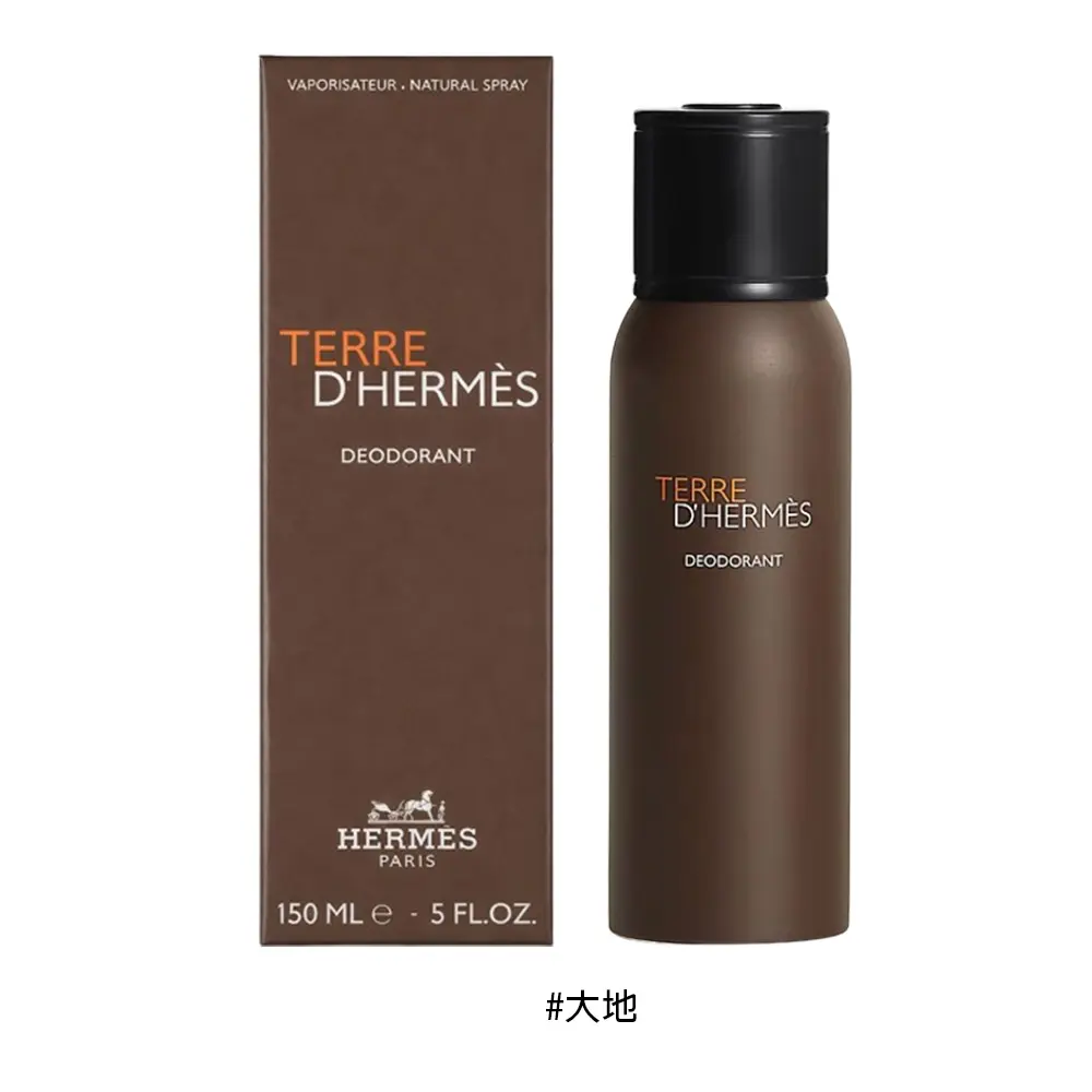 HERMES 愛馬仕 噴霧式香體液 150ml /香體噴霧/多款任選/平行輸入/ 大地