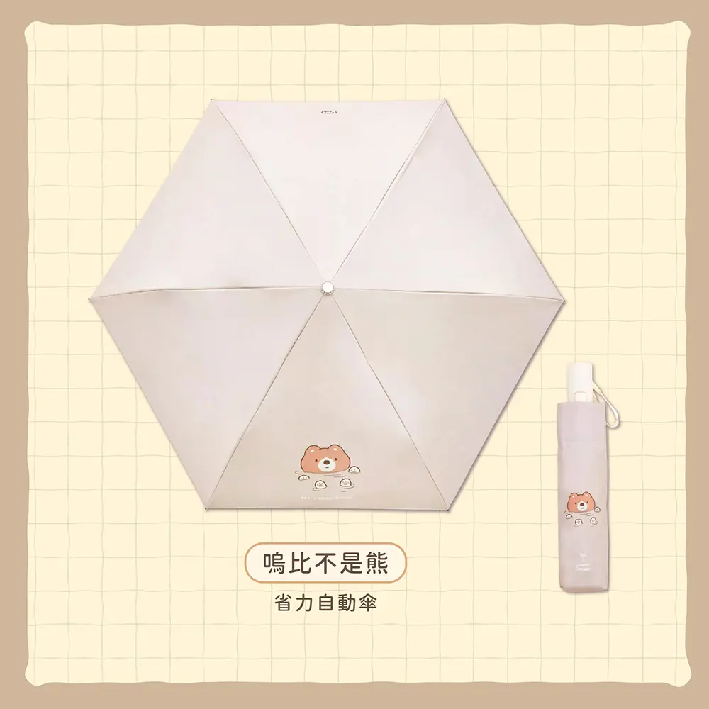 Tcf.x 嗚比的朋友 聯名晴雨傘 五折扁形口袋傘/省力自動傘/ 嗚比不是熊/ 防曬省力自動傘