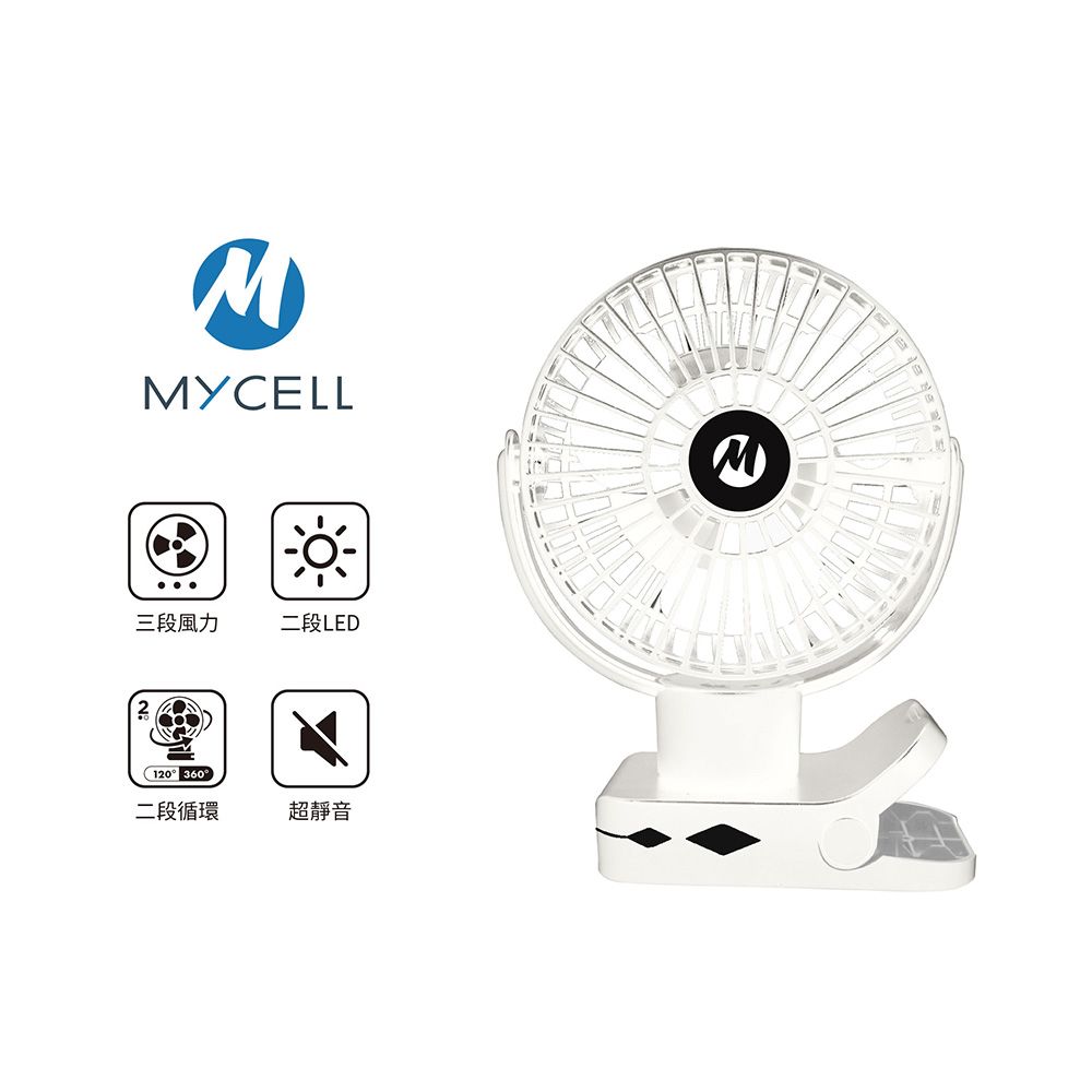 MYCELL二代台灣製無印風USB風扇/ 白