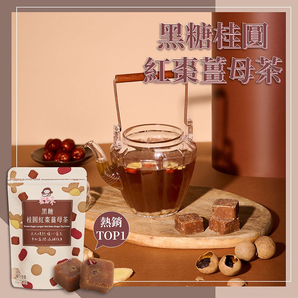 【蜜思朵】黑糖桂圓紅棗薑母茶(17gx18入/袋)