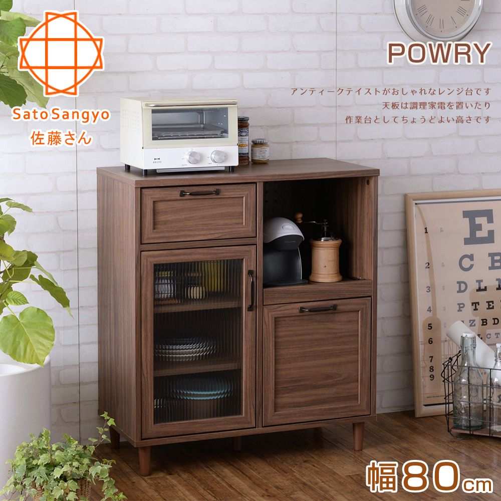 【Sato】POWRY晴波小宅雙抽單門開放收納櫃．幅80cm