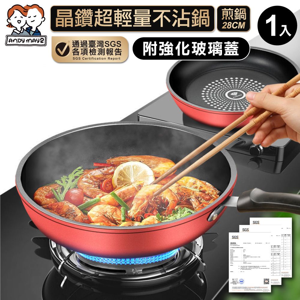 【ONE HOUSE】晶鑽超輕量不沾鍋附玻璃蓋 IH爐-28CM煎鍋 (1入)
