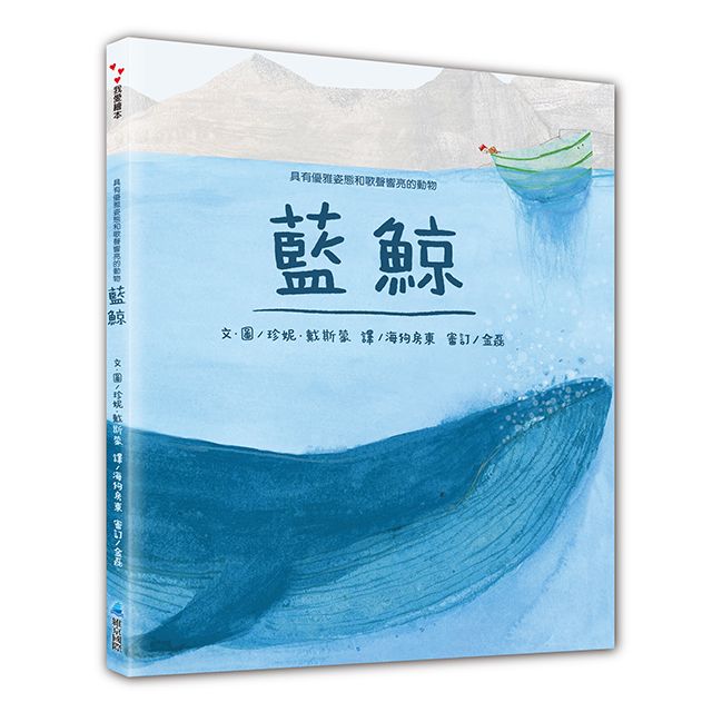 具有優雅姿態和歌聲響亮的動物: 藍鯨