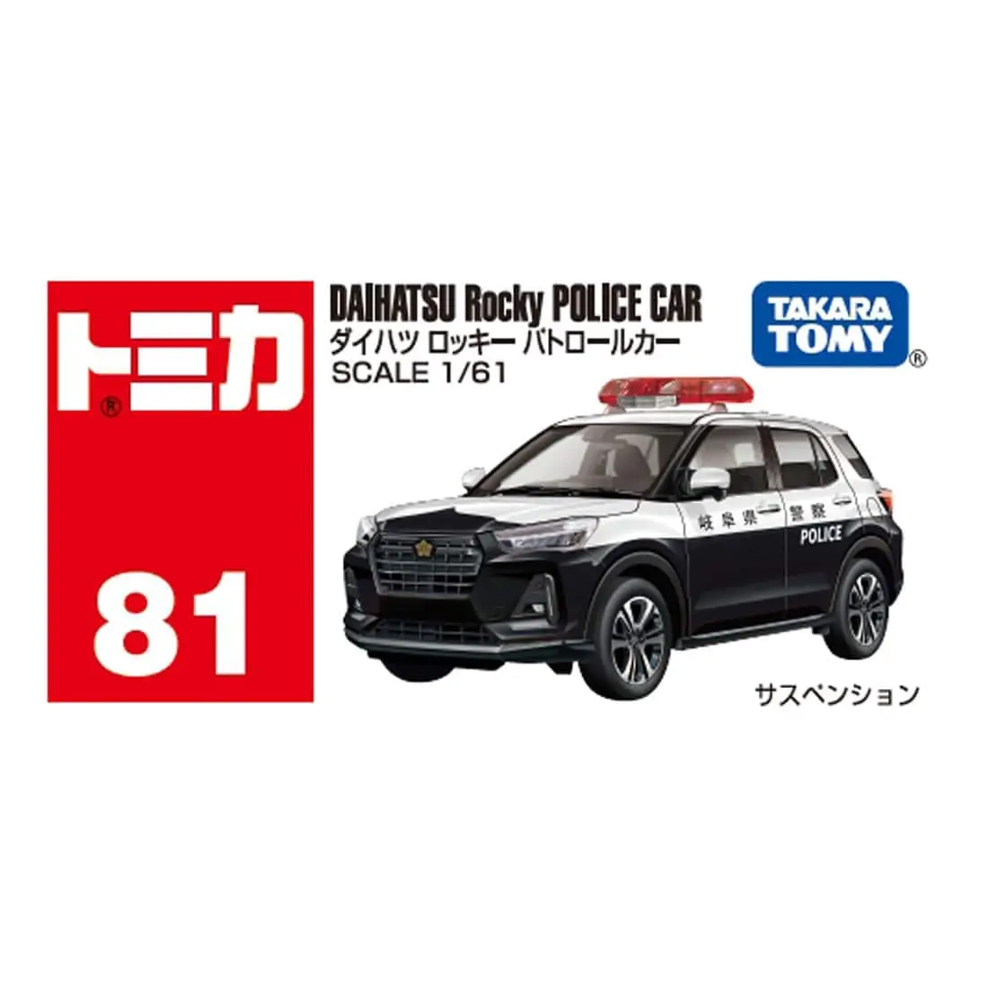 TOMICA小汽車/ 大發ROCKY警車