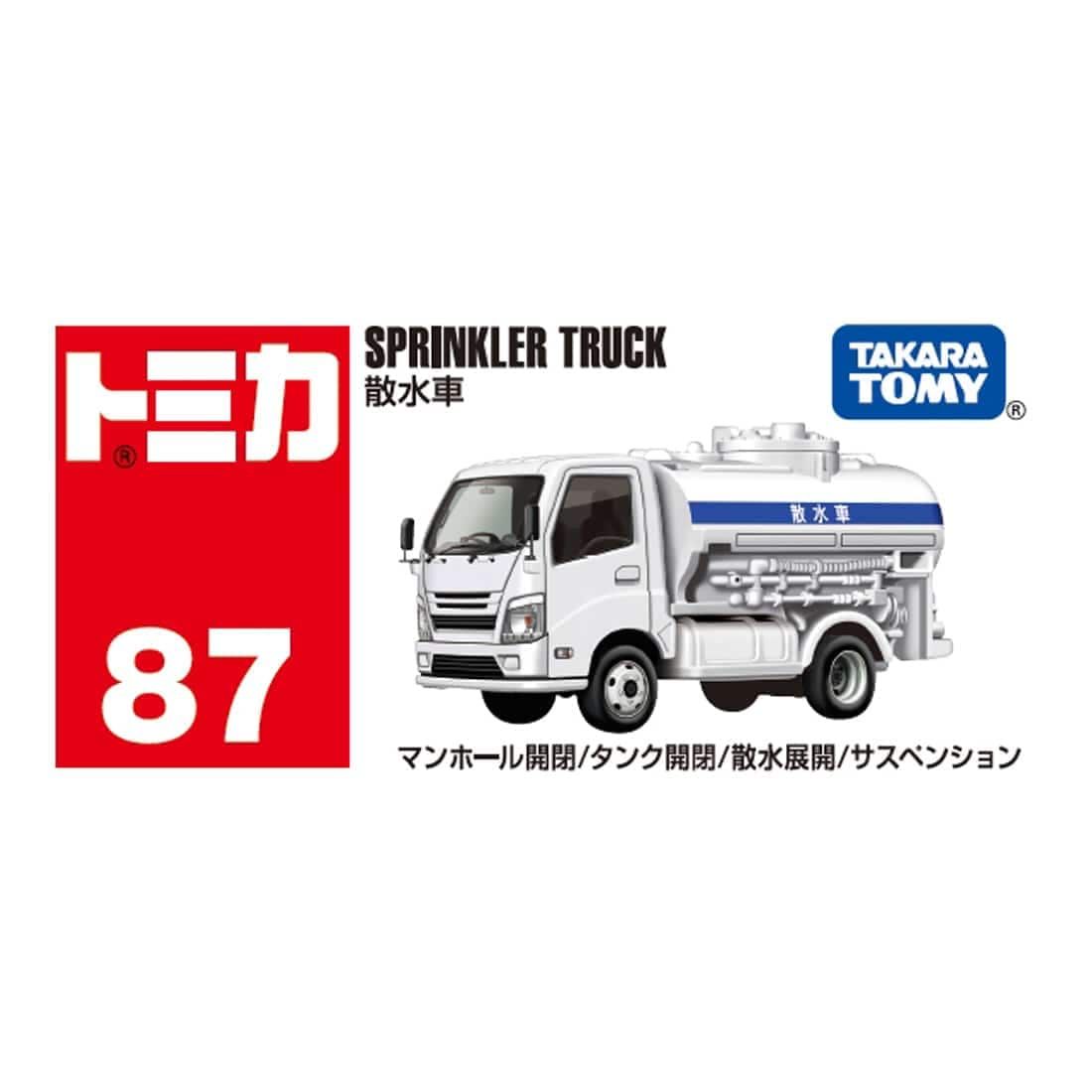 TOMICA小汽車/ 灑水車