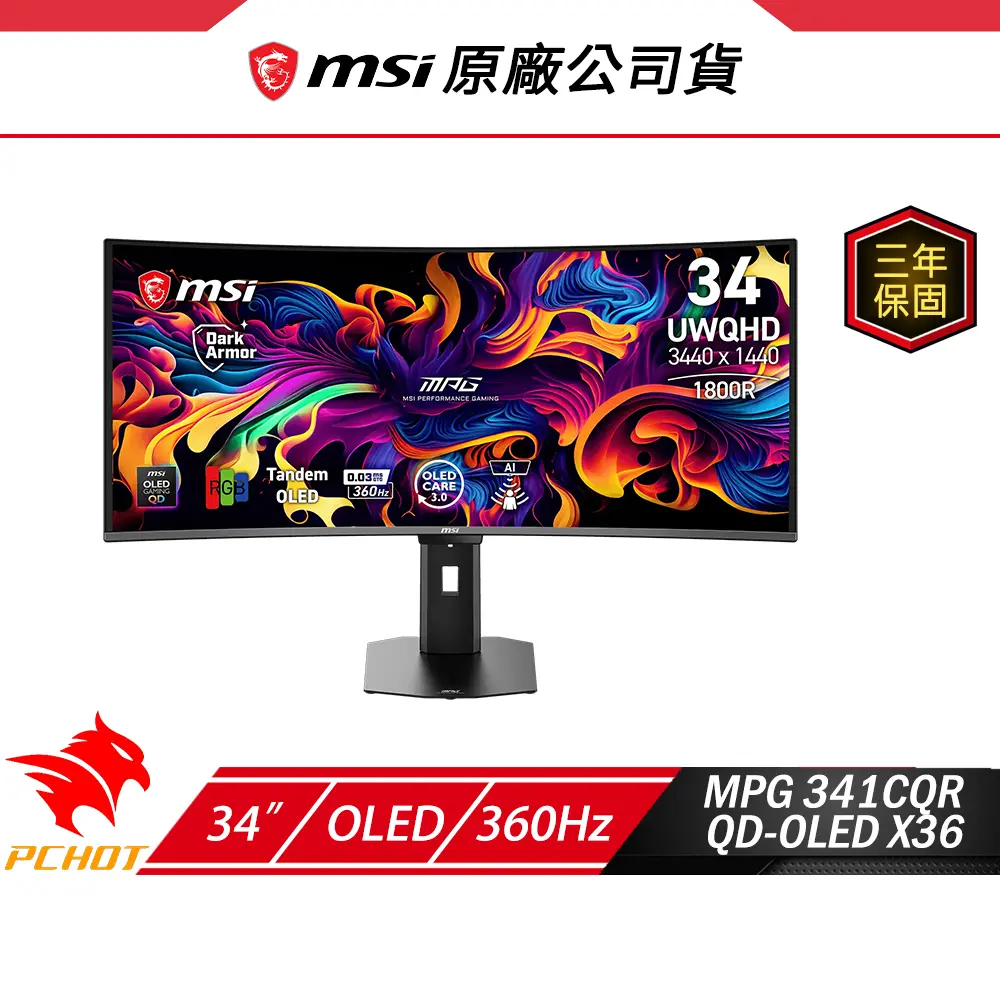MSI 微星 MPG 341CQR QD-OLED X36 曲面電競螢幕 34吋 360Hz 2K 0.03ms 電腦螢幕 曲面螢幕 液晶螢幕