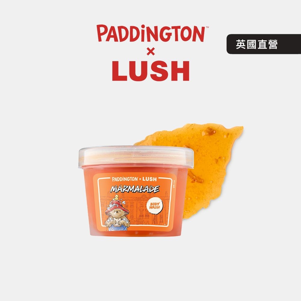 【LUSH 嵐舒】Paddington™ x LUSH 限定聯名 橘子果醬沐浴霜 95g