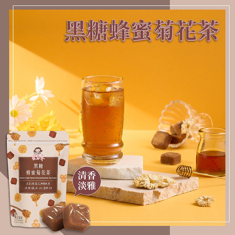 【蜜思朵】黑糖蜂蜜菊花茶(17gx18入/袋)