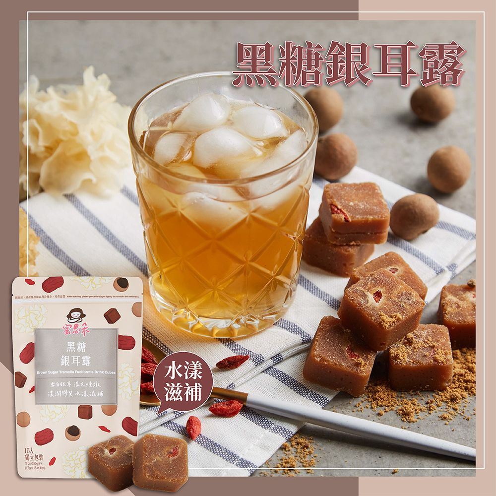 【蜜思朵】黑糖銀耳露(17gx15入/袋)