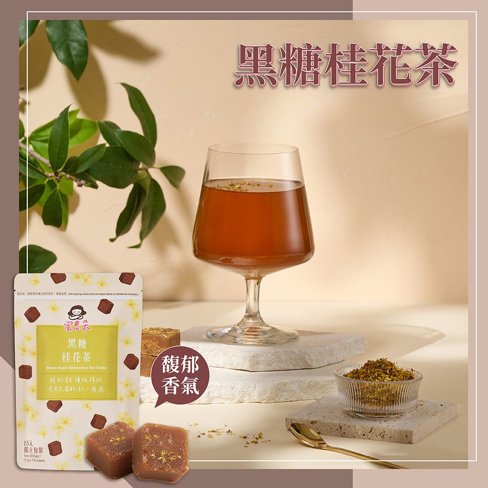 【蜜思朵】黑糖桂花茶(17gx15入/袋)
