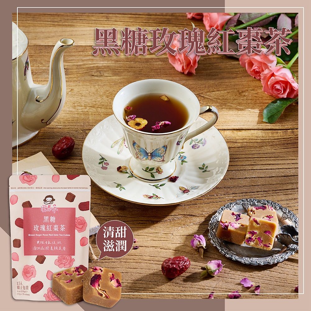 【蜜思朵】黑糖玫瑰紅棗茶(17gx15入/袋)