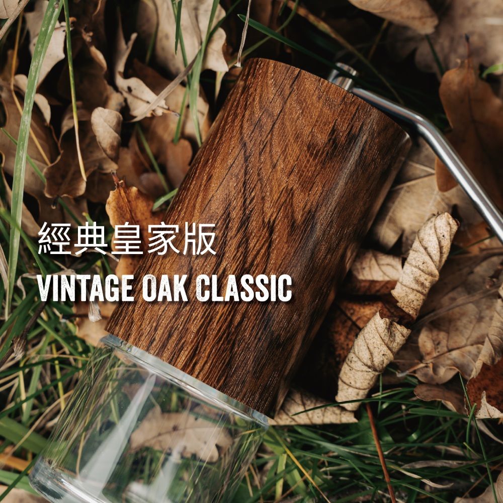 Comandante C40 MK4 手搖磨豆機 Vintage Oak Classic 經典皇家版｜頂級橡木 稀有紋路 創辦人親自挑選