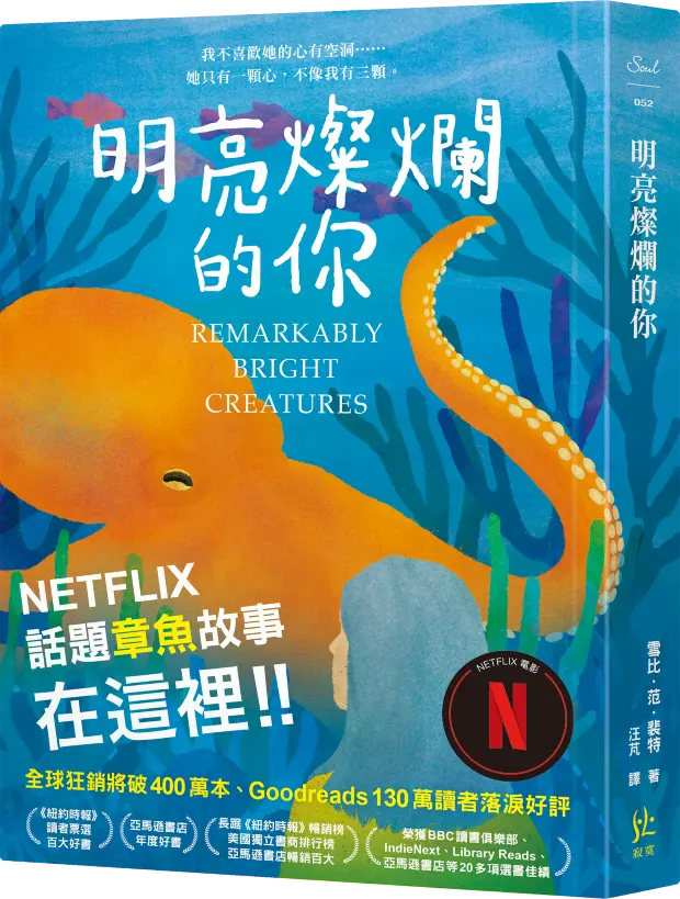 明亮燦爛的你