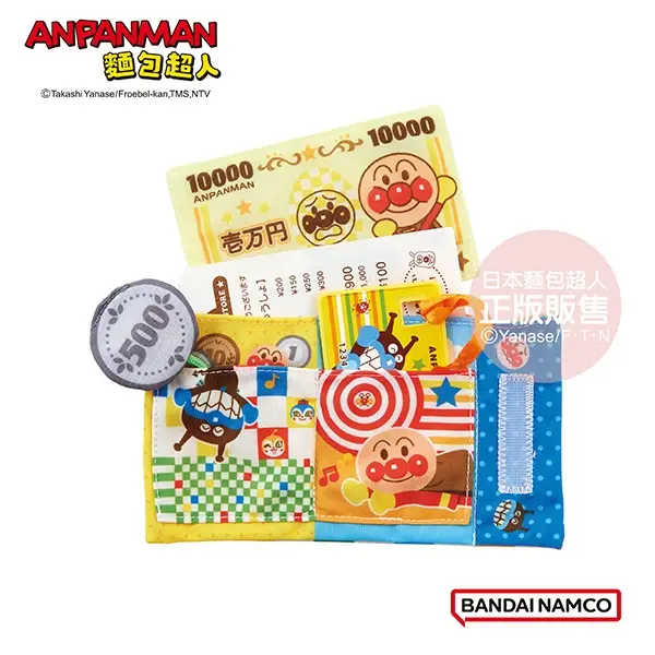 ANPANMAN麵包超人/ 腦部發育/ 趣味布製遊戲錢包 (8個月以上)