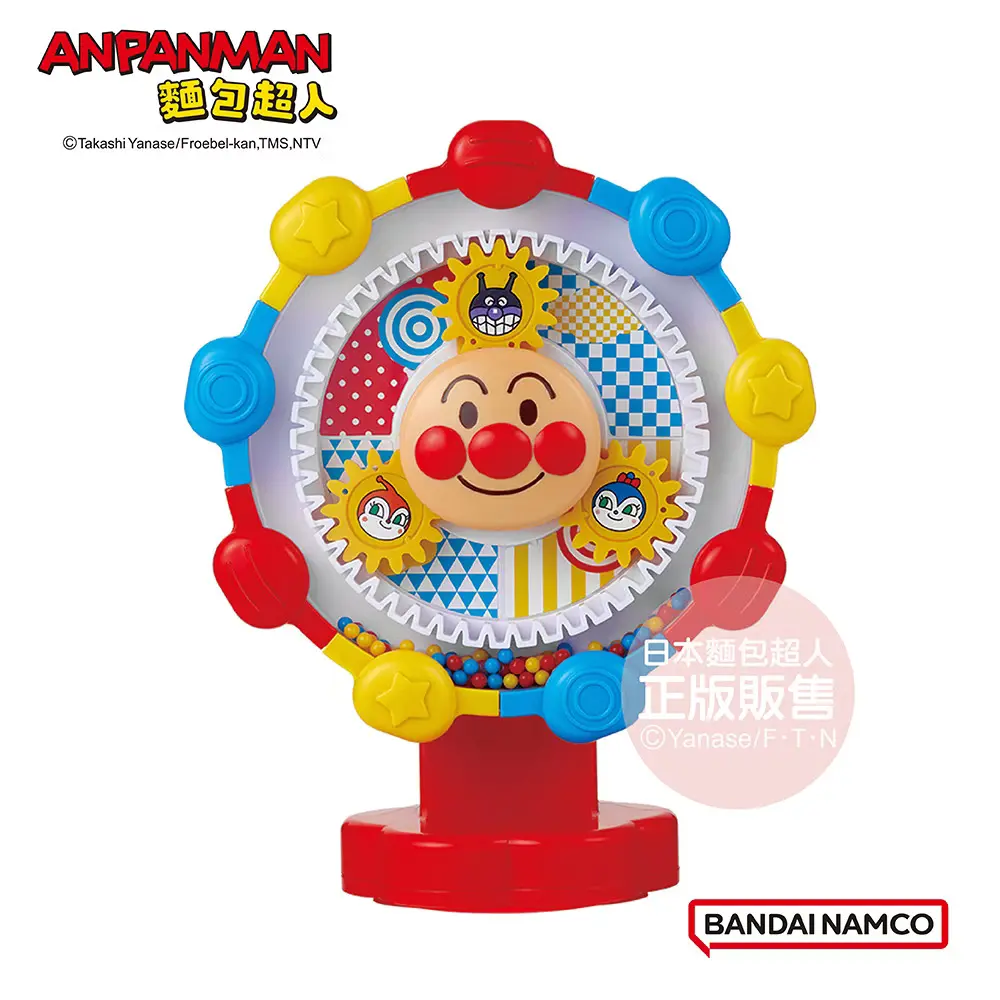 ANPANMAN麵包超人/ 腦部發育/ 轉轉珠吸盤齒輪玩具(6個月以上)