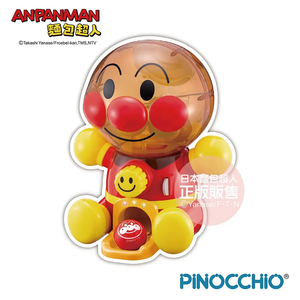 在家體驗扭蛋樂➤ANPANMAN麵包超人/ 轉轉扭蛋機 (2歲以上)