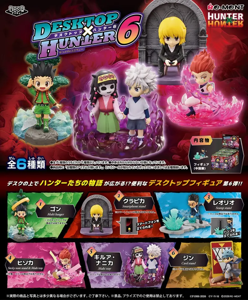 Re-MeNT盒玩/ 獵人HUNTER×HUNTER桌上小物P6/ 6款套組
