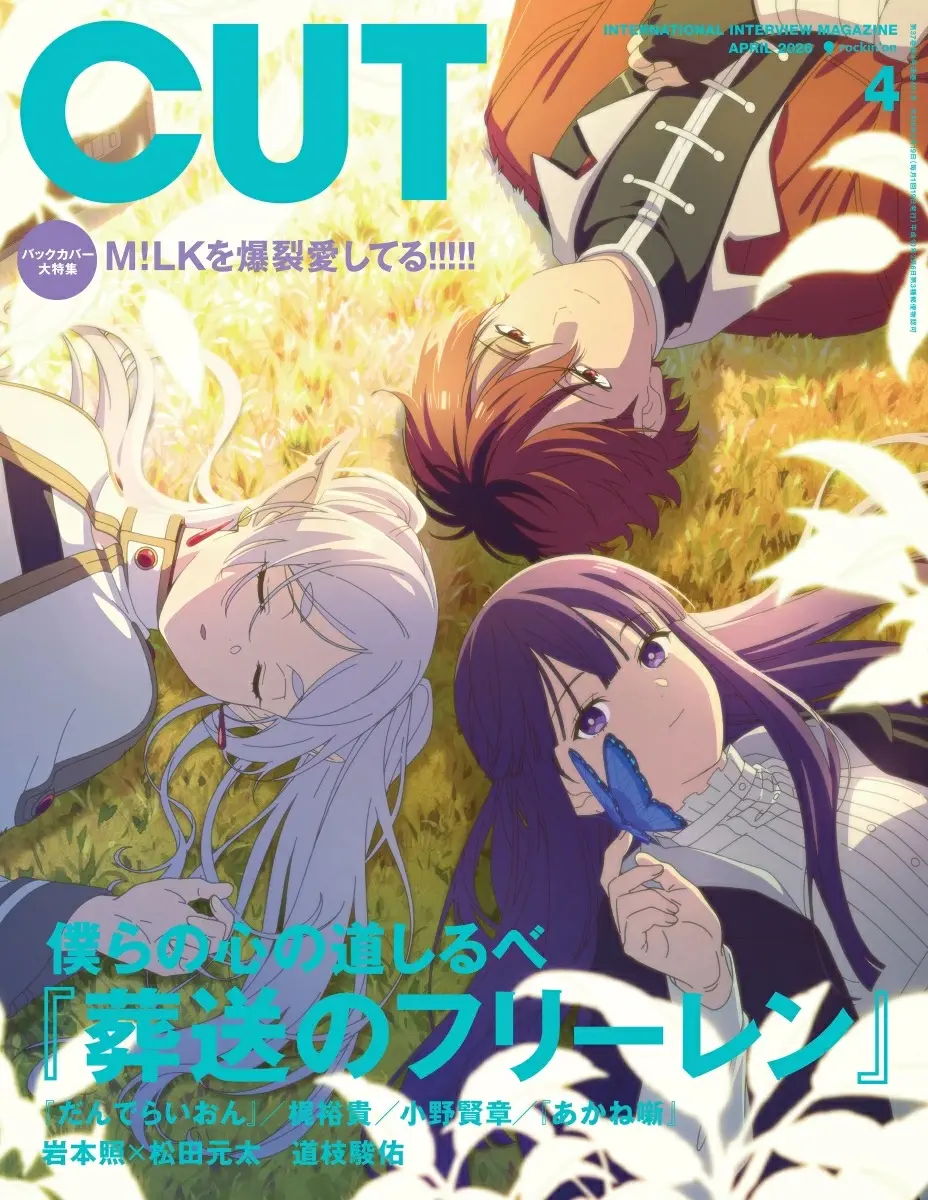CUT (4月/2026)