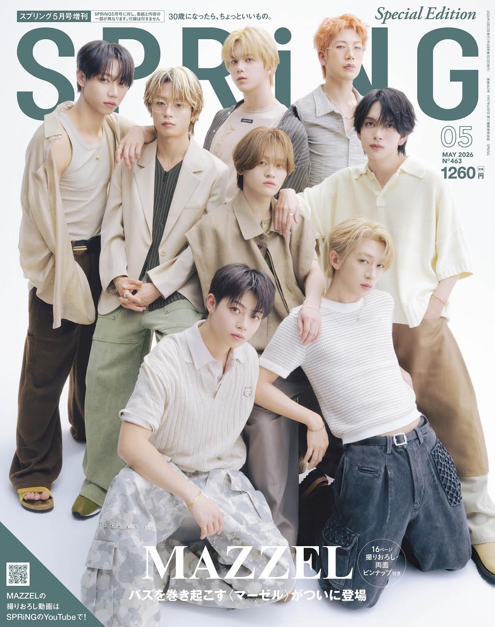 SPRiNG増刊 (5月/2026/附MAZZEL雙面拉頁海報)