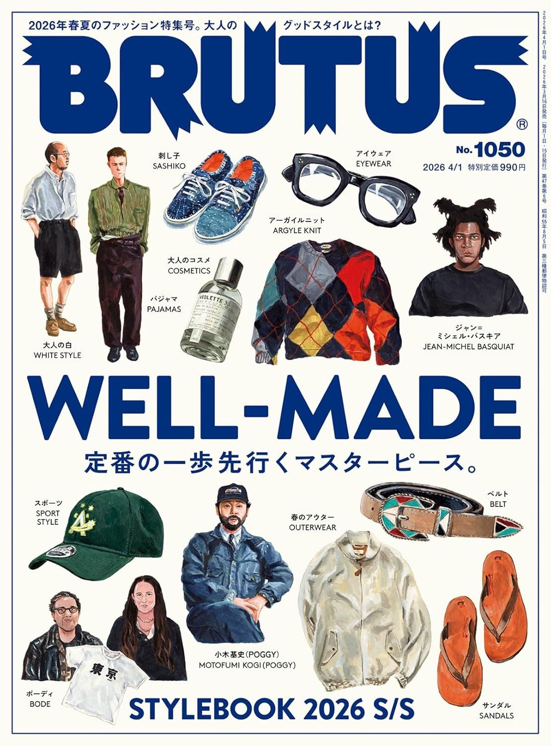 BRUTUSブルータス (4/1/2026)