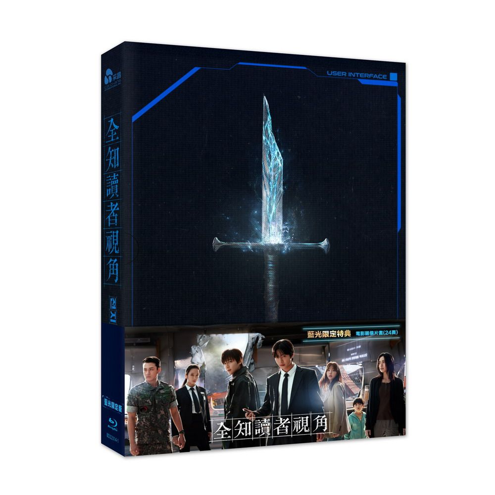 全知讀者視角 (BD/藍光限定版)