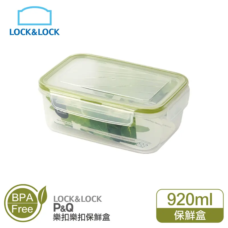 LocknLock樂扣樂扣P&Q長型保鮮盒920ML/ 綠色