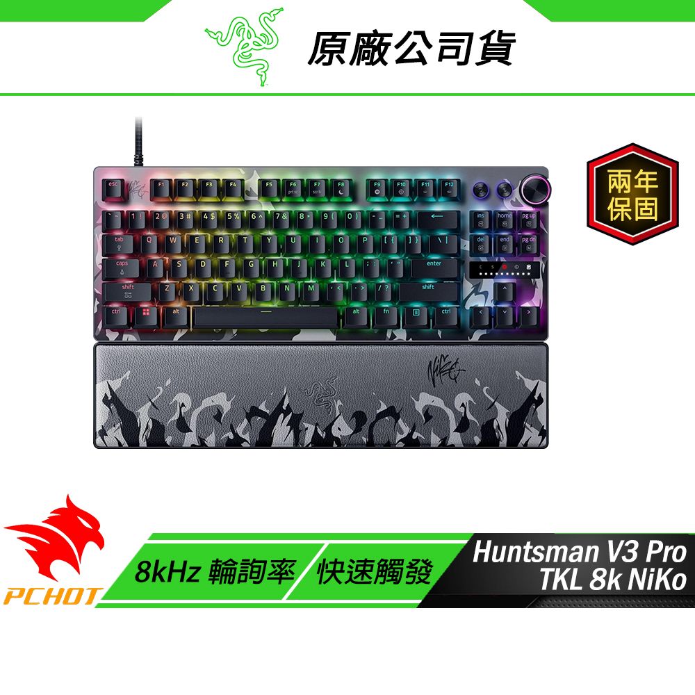 Razer 雷蛇 Huntsman V3 Pro TKL 8K 獵魂光蛛 NiKo聯名 電競鍵盤 光軸 零延遲 機械鍵盤 有線鍵盤 雷蛇鍵盤