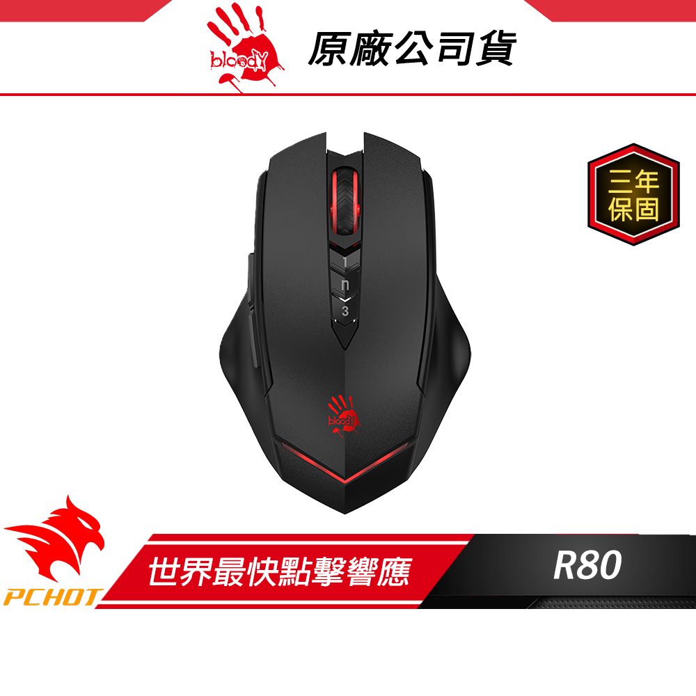 Bloody 血手幽靈 R80 無線電競滑鼠 黑色 光學微動技術 5段調速 電競滑鼠 電腦滑鼠 無線滑鼠 巨集滑鼠 滑鼠