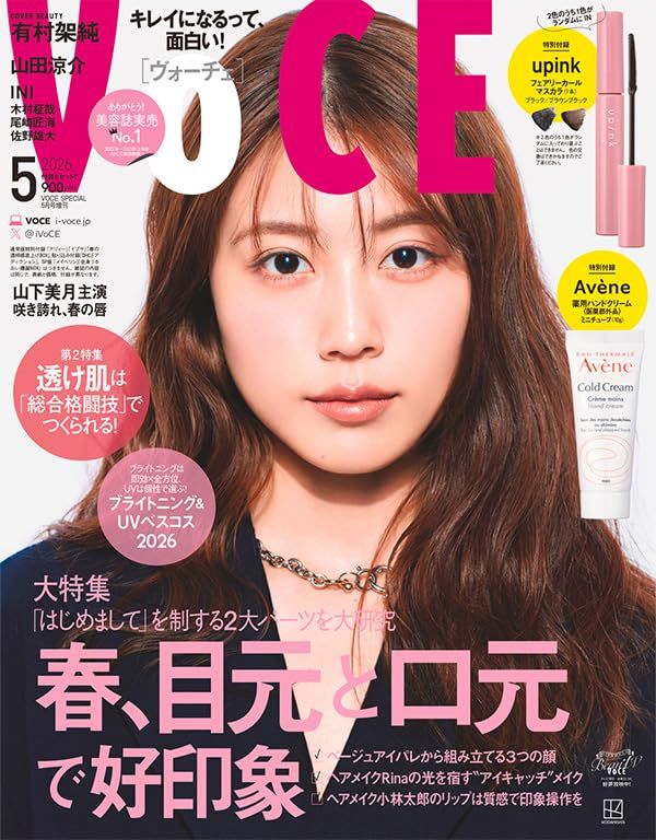 VoCE (5月/2026/特別増刊版/附upink睫毛膏隨機1種&Avene護手霜)