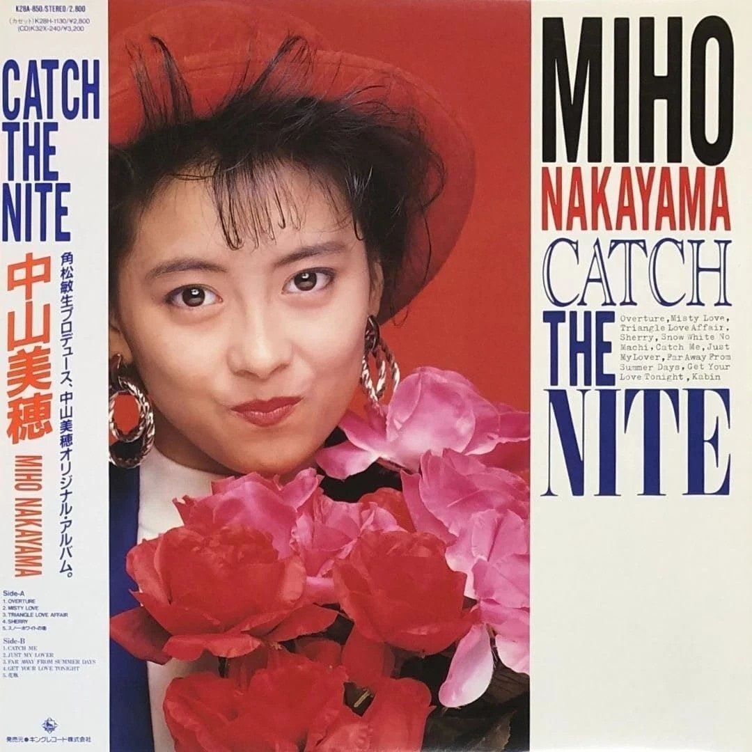 Catch The Nite (LP/Blue Translucent Vinyl)