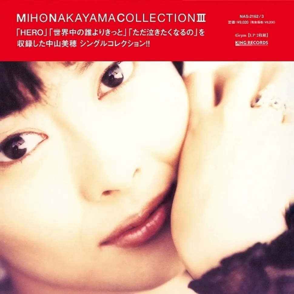Collection III (2LP/45 Rpm Transparent Red Vinyl)