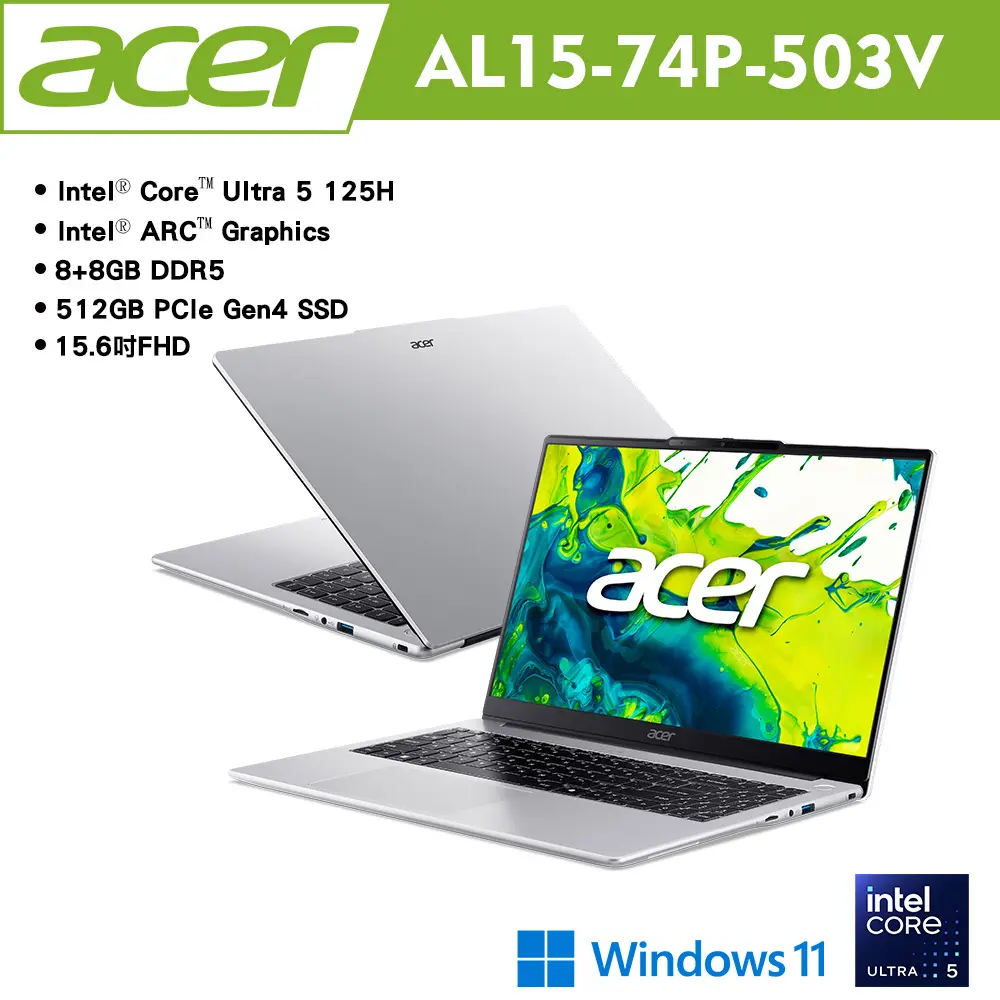 acer 宏碁 Aspire Lite AL15-74P-503V 15.6吋效能筆電 銀(CU5-125H/8+8G/512G/Win11) 贈好禮
