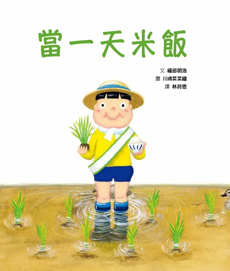 日本學校必備圖書