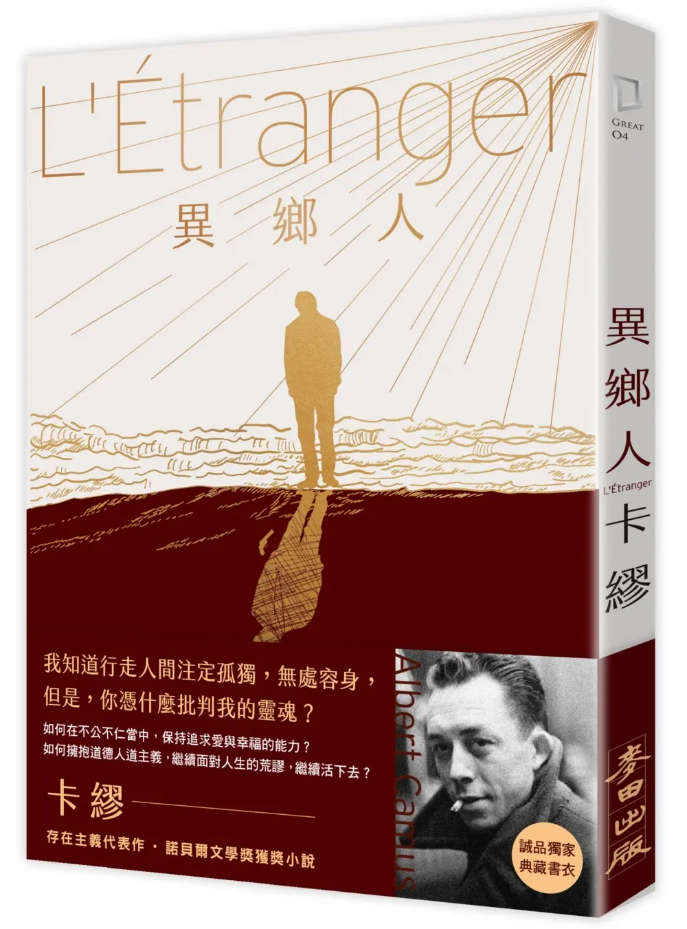 【擁抱荒謬的性格大師】時至今日仍忠實反映