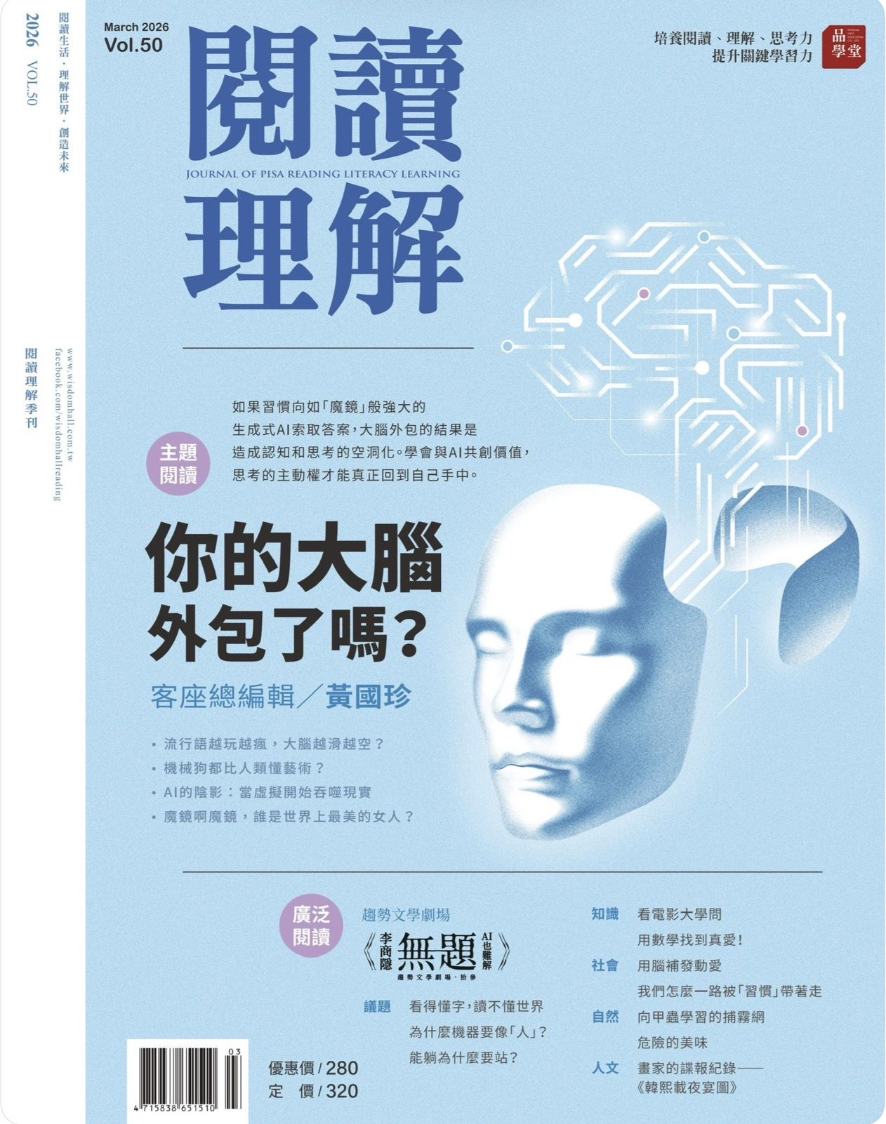閱讀理解 (春季號)