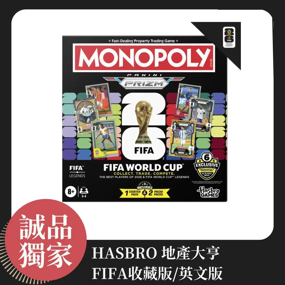 Hasbro地產大亨/ FIFA收藏版/ 英文版