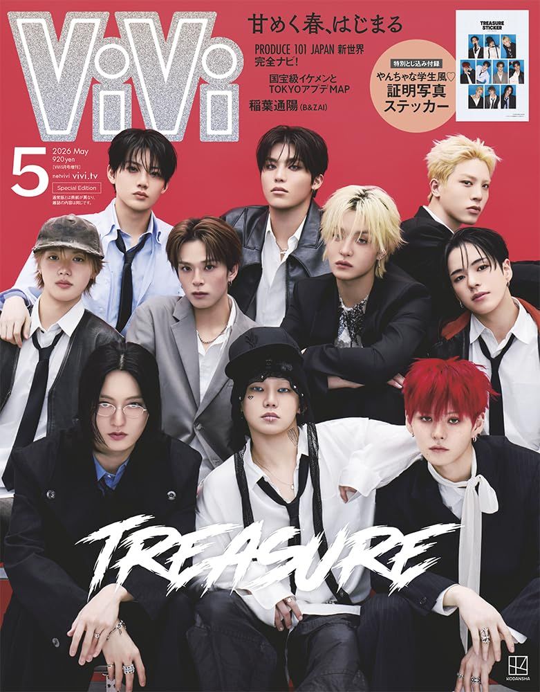 ViVi (5月/増刊号/2026/附TREASURE貼紙)