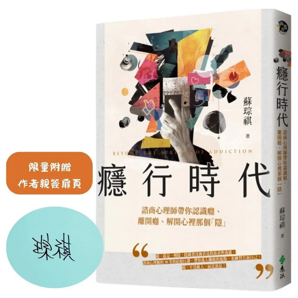 你，真的自由嗎？