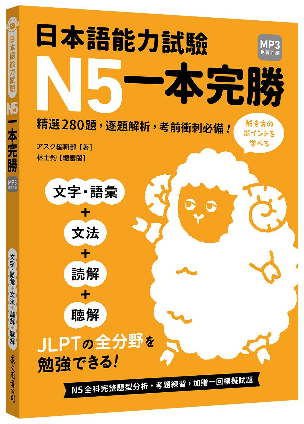 考前必備刷題攻略